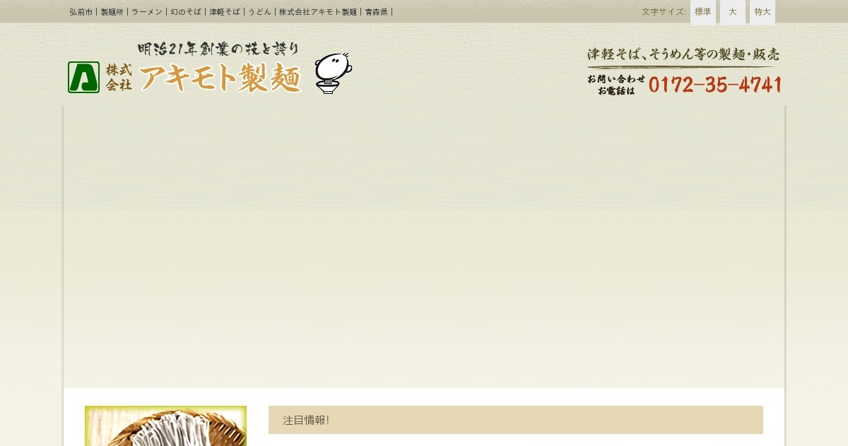 公式サイト掲載の写真 1